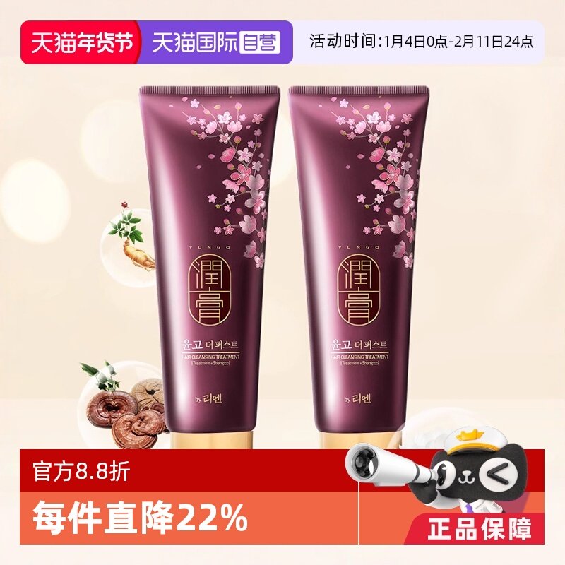 【自营】韩国进口LG睿嫣润膏舒盈洗护养三合一洗发水250ml*2清洁,美发护发/假发,洗发水,淘宝优惠券,粉丝福利购,淘宝优惠卷