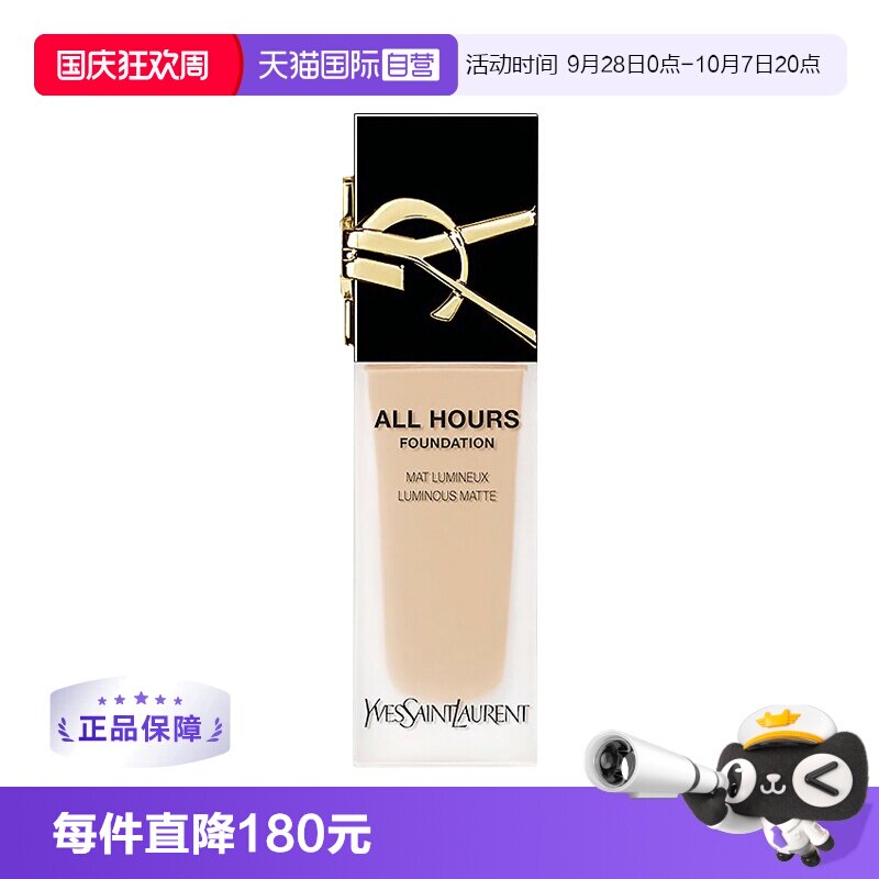 【自营】YSL/圣罗兰恒久无瑕粉底液LC2/LC1持妆油皮持久国内专柜图片