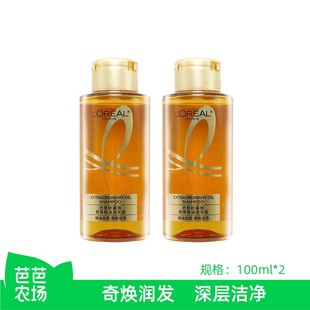 欧莱雅洗发露奇焕垂顺大金瓶100ml 芭芭农场 2旅行装 自营