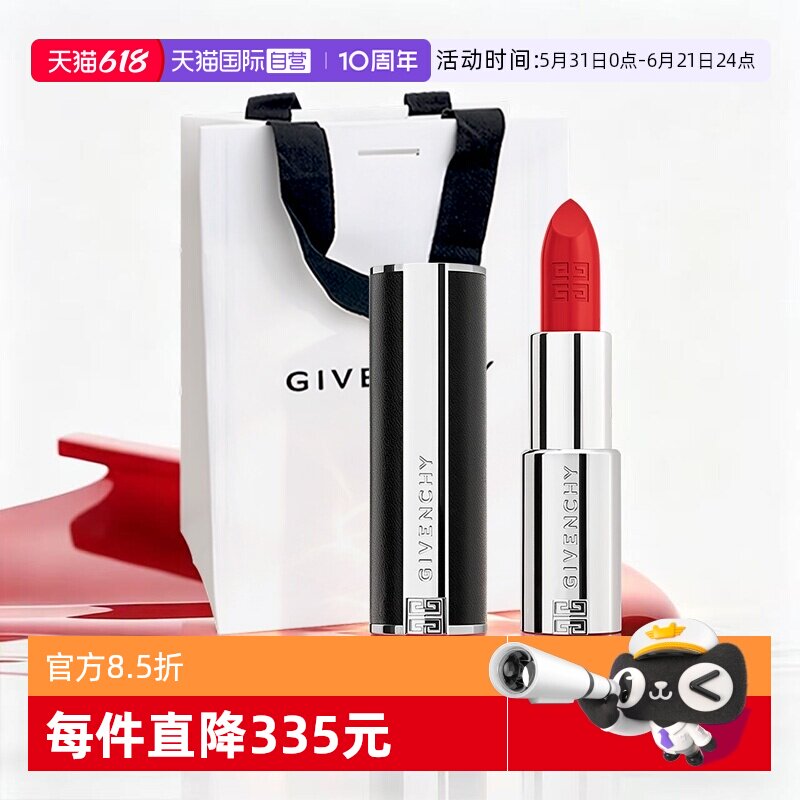【自营】Givenchy/纪梵希高定禁忌口红3.4gN306/501哑光持色礼袋