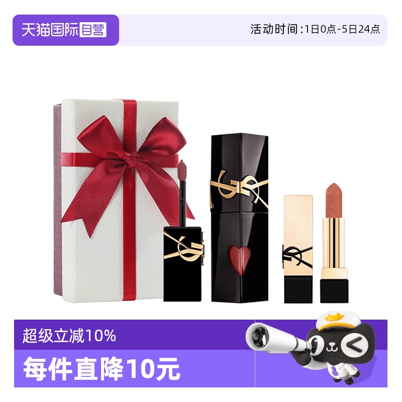 【自营】YSL/圣罗兰黑管镜面唇釉5.5ml纯口红NM1.3g组合礼盒送礼