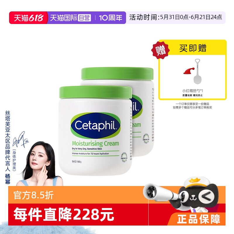 【自营】Cetaphil/丝塔芙大白罐550g*2身体乳不含烟酰胺保湿修护