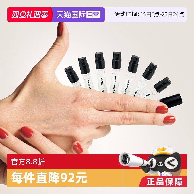 【自营】配佩枪朱丽叶灵魂千面7+1套装香水小样试用套盒法国