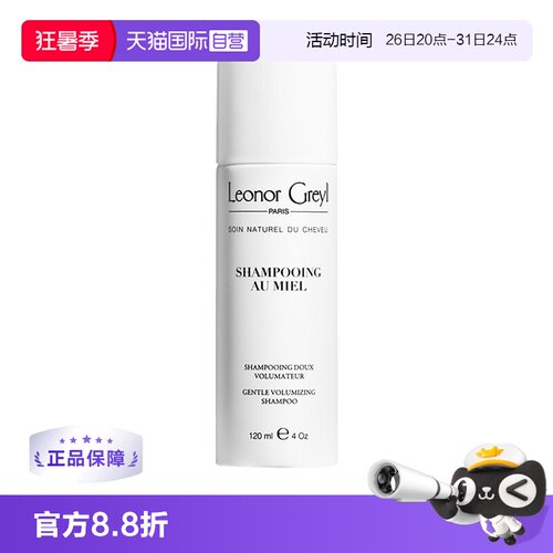 法国LeonorGreyl防脱