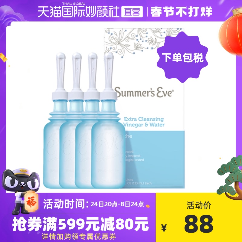 【直营】Summer's eve 夏依 醋水冲洗液 133ml/支(4件装）|msdalam kategori Care pembersih/tuala wanita/kertas/Aromatherapy, Rambut dan badan/kebersihan peribadi, Pembersih badan, aurat losyen - dari Buy2taobao.com untuk memberikan perkhidmatan ejen Taobao profesional membeli