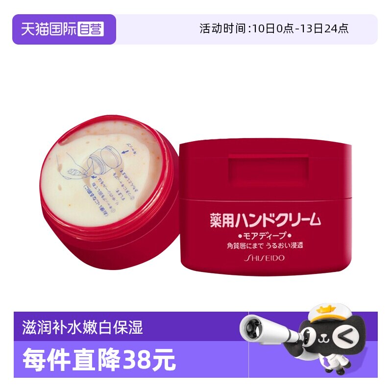 【自营】资生堂尿素红罐护手霜100g*2深层滋润修护补水保湿防干裂