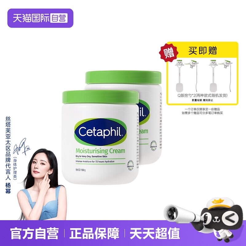 不含烟酰胺丝塔芙大白罐550g*2图片