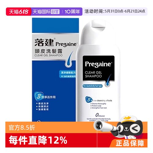 落健洗发水强健发根防脱
