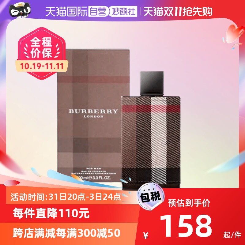 【自营】BURBERRY/博柏利新伦敦男士香水100ml琥珀木质持久淡香怎么看?