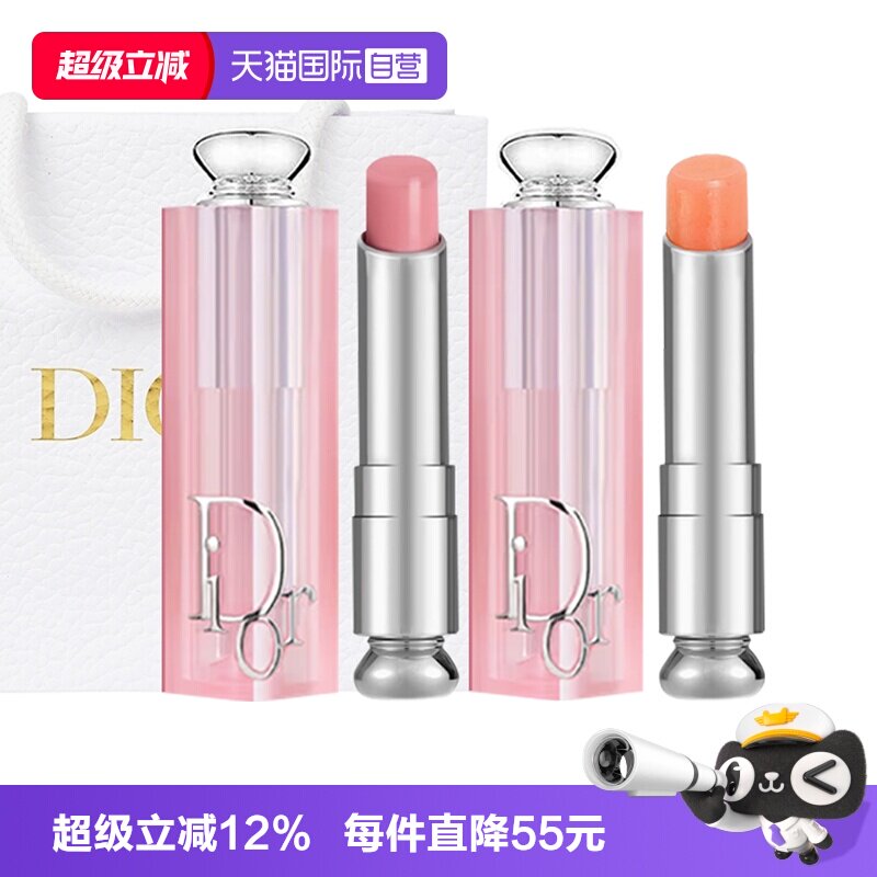 【自营】Dior/迪奥变色唇膏口红001#004魅惑润唇膏礼袋