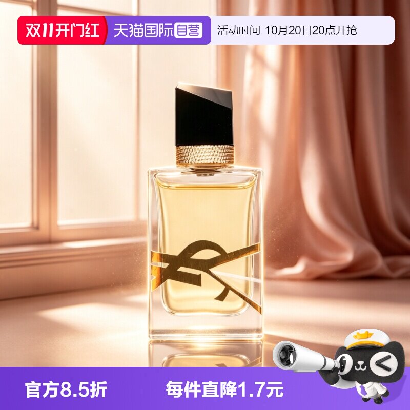 【自营】YSL/圣罗兰圣罗兰自由之水浓香水EDP 7.5ml 花香调