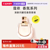 自营 Chloe 蔻依小猪包恋旅女士香水EDP30ml 50ml 75ml