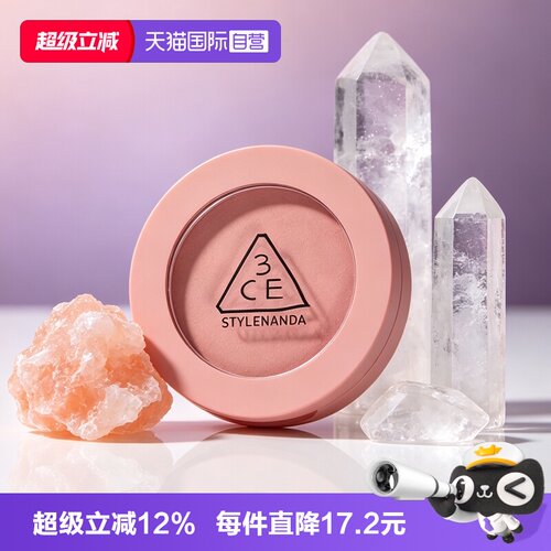 【自营】3CE/三熹玉单色腮红自然修容裸粉裸米七夕女生礼物氛围
