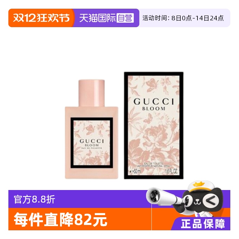 Gucci/古驰100ml花悦女士