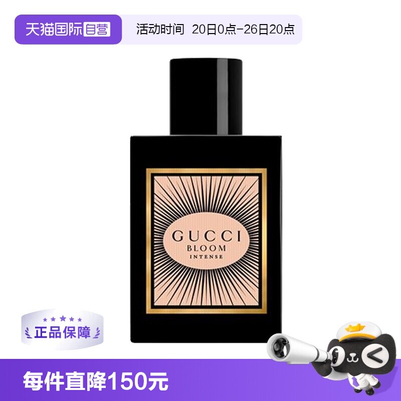 【自营】Gucci/古驰花悦魅意女士浓香水 夜来香梨柑橘花香西普调
