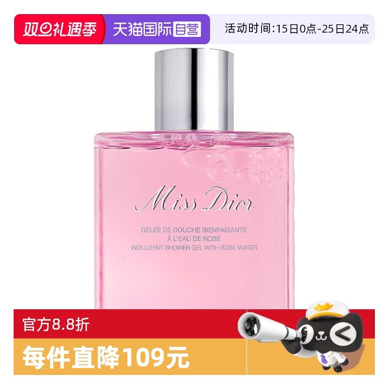 【自营】Dior/迪奥小姐玫瑰香氛沐浴露175ml女生礼物花香调