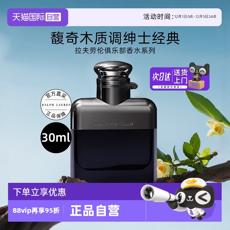 RALPHLAUREN拉夫劳伦俱乐部香水