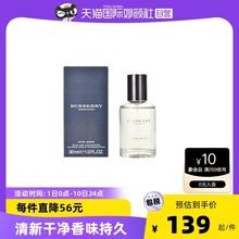 BURBERRY 淡香水花果香持久香氛 100ml 博柏利进口周末男士
