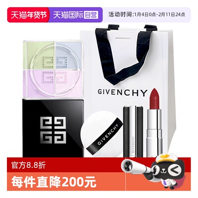 【自营】Givenchy/纪梵希四宫格散粉小羊皮口红黑管女生新年礼物