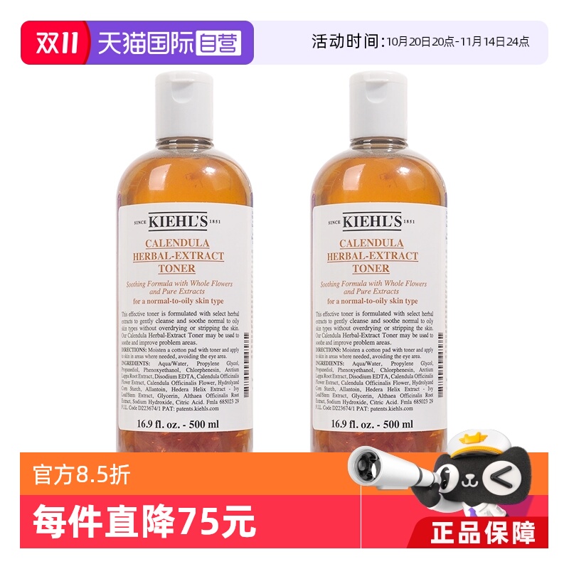 科颜氏金盏花爽肤水500ml*2