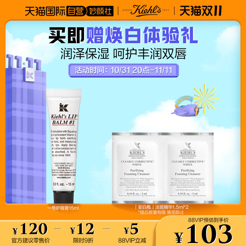 【自营】【官方正品】科颜氏护唇膏一号 保湿护唇滋润保养润唇膏