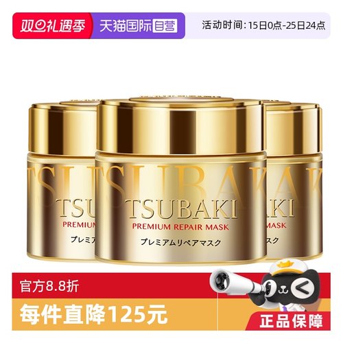 资生堂日本烫染发膜189g*3