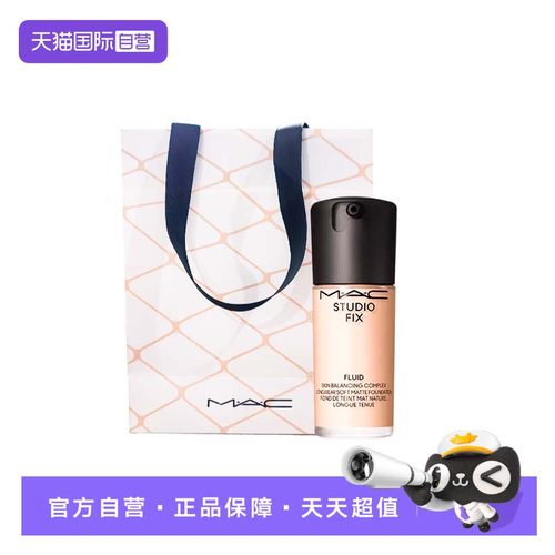 MAC/魅可定制无瑕粉底液