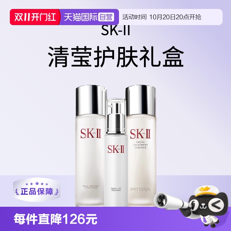 SK-II多方位护肤套装 淘金币叠加低至1258元