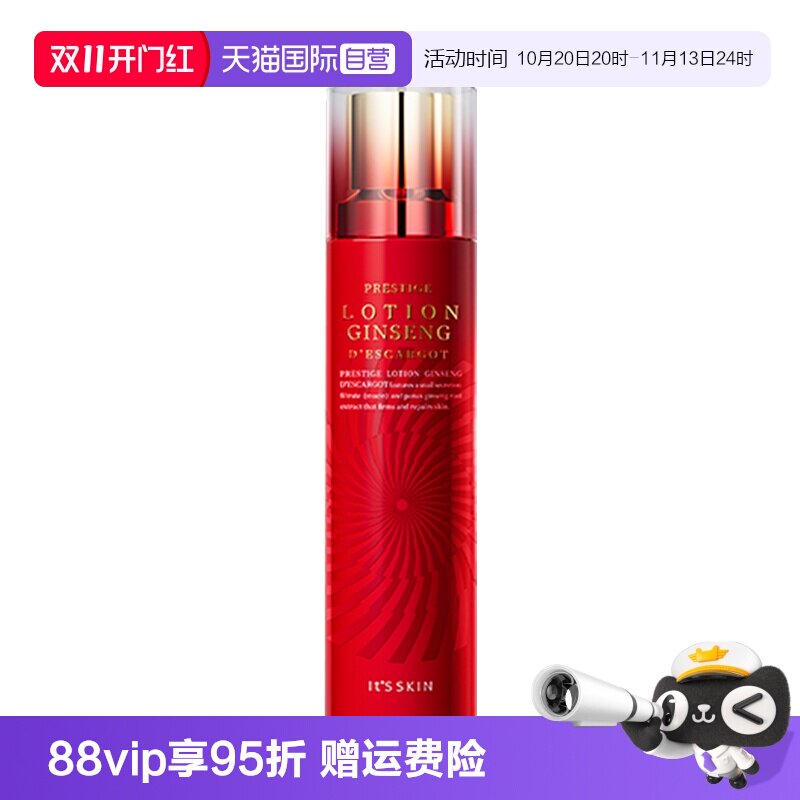 【自营】it's skin伊思晶钻红参蜗牛乳液140ml保湿修护紧致不油腻