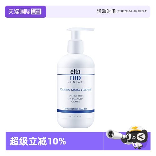 氨基酸泡沫洁面乳修护EltaMD