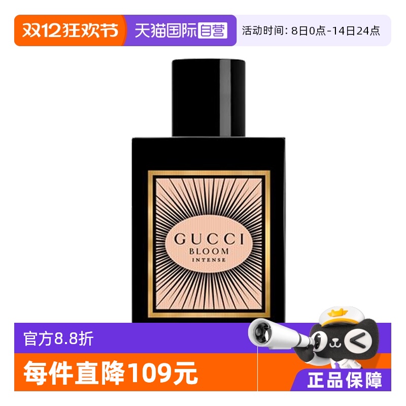 【自营】Gucci/古驰花悦魅意女士浓香水 夜来香梨柑橘花香西普调