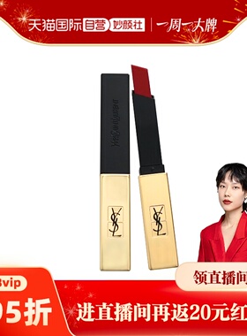 【自营】YSL圣罗兰皮革哑光小金条口红#34显白橘调秋冬不脱色