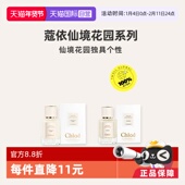 Chloe 自营 蔻依仙境花园系列香水女士香水50ml玫瑰情人节礼物