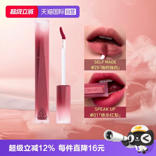 【自营】3CE/三熹玉丝绒高定唇釉口红裸色不易掉色哑光七夕礼物