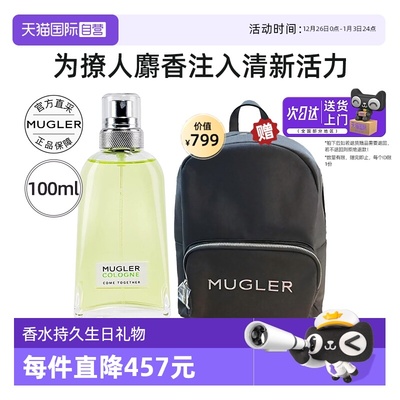 MUGLER穆格勒青净古龙水100ml
