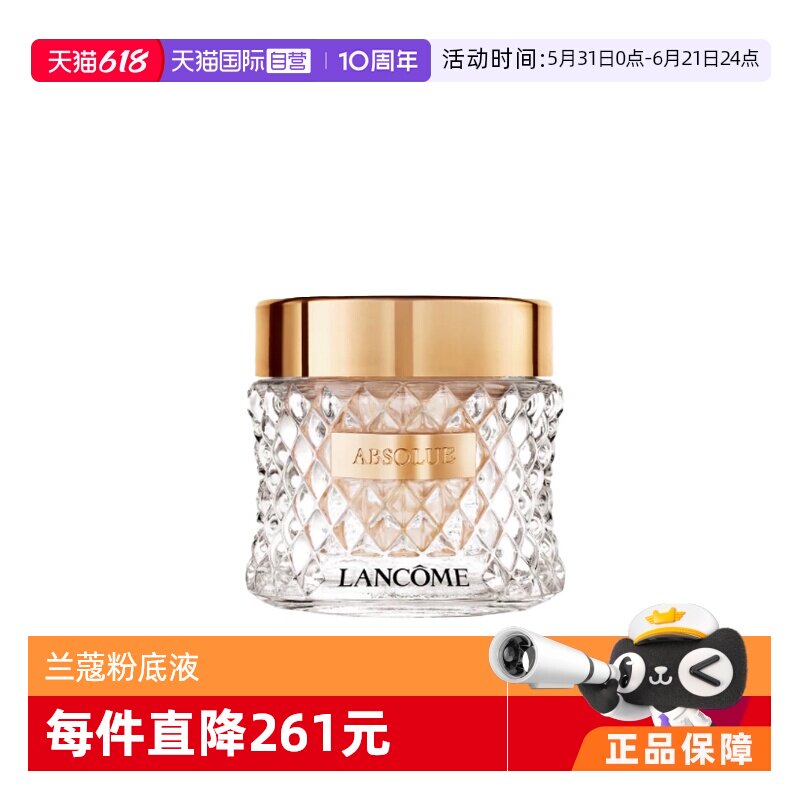 【自营】Lancome/兰蔻菁纯精华粉霜持久服帖粉底霜养肤35ml 100-P