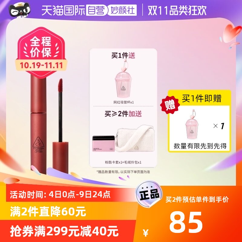 【自营】3CE丝绒唇釉 哑光口红豆沙红梨色雾面显白正品送礼女朋友怎么看?