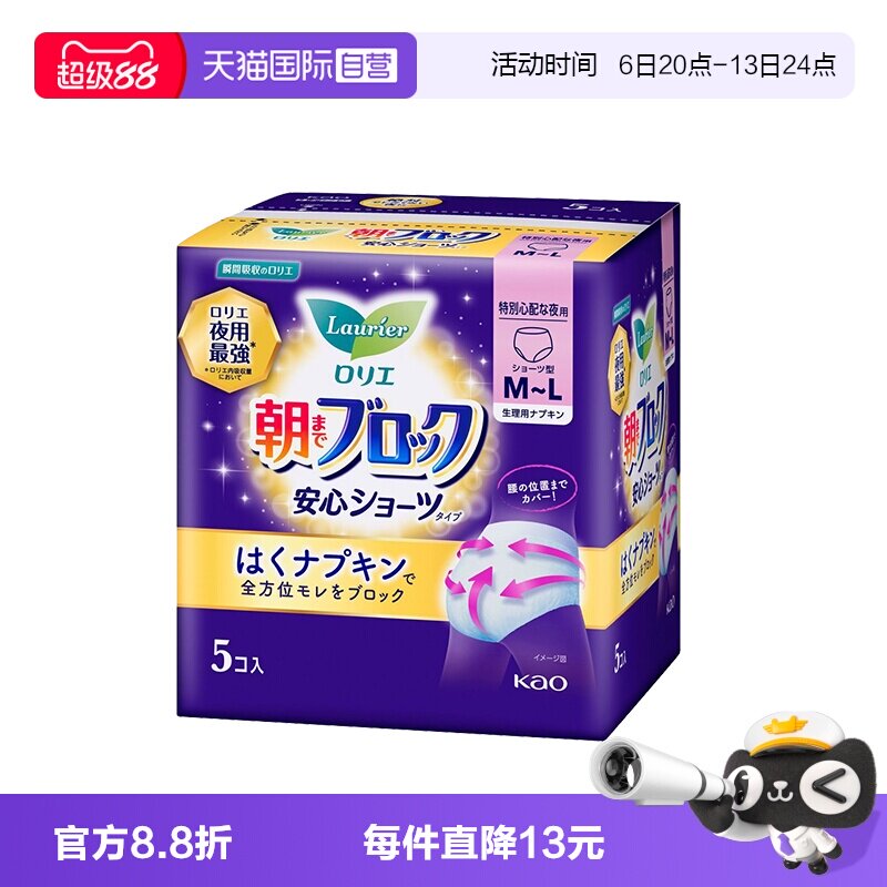 花王安睡裤透气贴合不易漏5片装图片