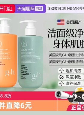 【自营】AMWAY安利雅蜜沐浴露400ml沐浴乳留香持久沐浴液保湿滋润