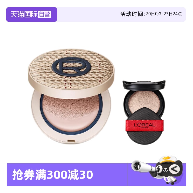 【自营】欧莱雅黑胖子气垫bb霜遮瑕控油粉底液持久不脱妆红胖子