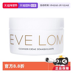 【自营】英国EVELOM进口卸妆膏经典洁颜霜温和清洁200ml深层保湿