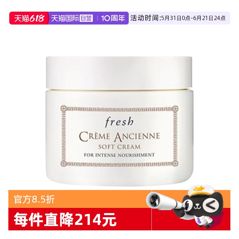 【自营】Fresh/馥蕾诗古源密集滋养霜 修女面霜滋养保湿礼盒包装