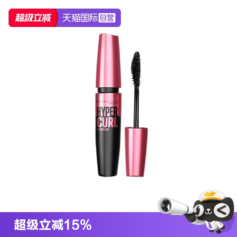 【自营】美宝莲摩天翘睫毛膏粉胖子蓝胖子防水纤长卷翘不易晕染