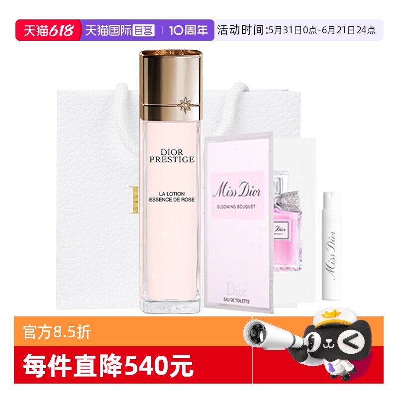 【自营】Dior/迪奥花秘蜜瑰萃玫瑰精粹水套装精粹露燕窝水滋润