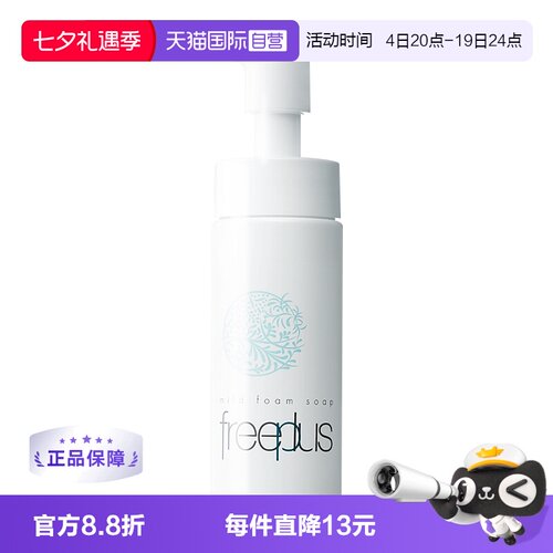 芙丽芳丝泡沫洁面150ml