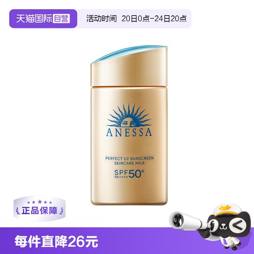 【自营】安热沙安耐晒防晒霜小金瓶新版60ml清爽隔离全身SPF50+女