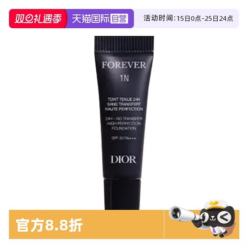 【自营】Dior/迪奥凝脂恒久粉底液2.7ml锁妆粉底液防晒柔润柔雾