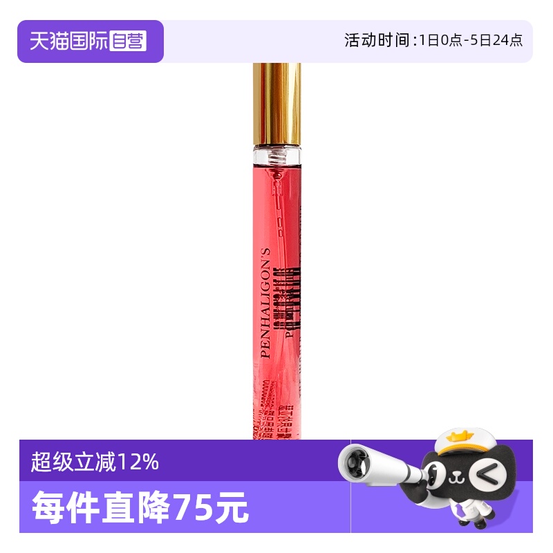 潘海利根10ml牧羊少年古龙