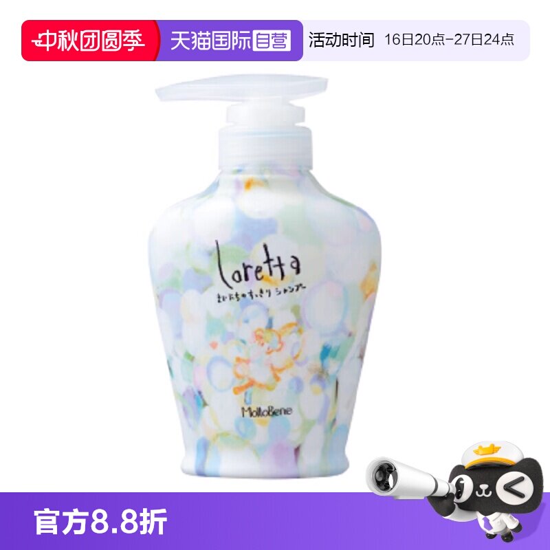 Loretta清爽无硅油净澈清爽图片