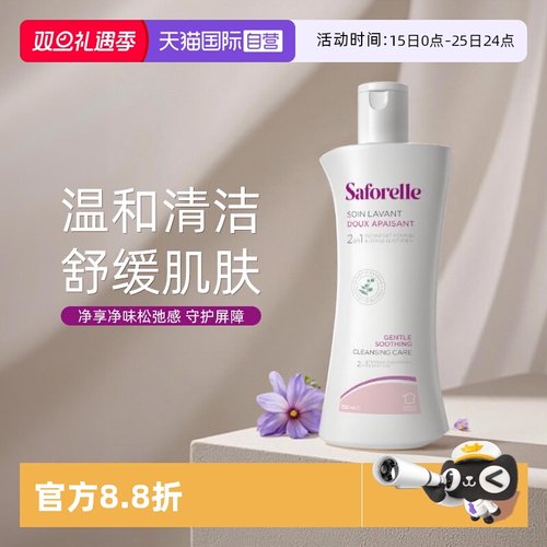 【自营】saforelle舒护蕊私护洗液女性温和护理长效保湿日常清洁